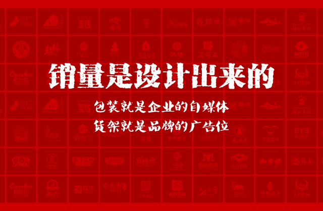 一家以提升产品销量为导向的改则县包装设计机构