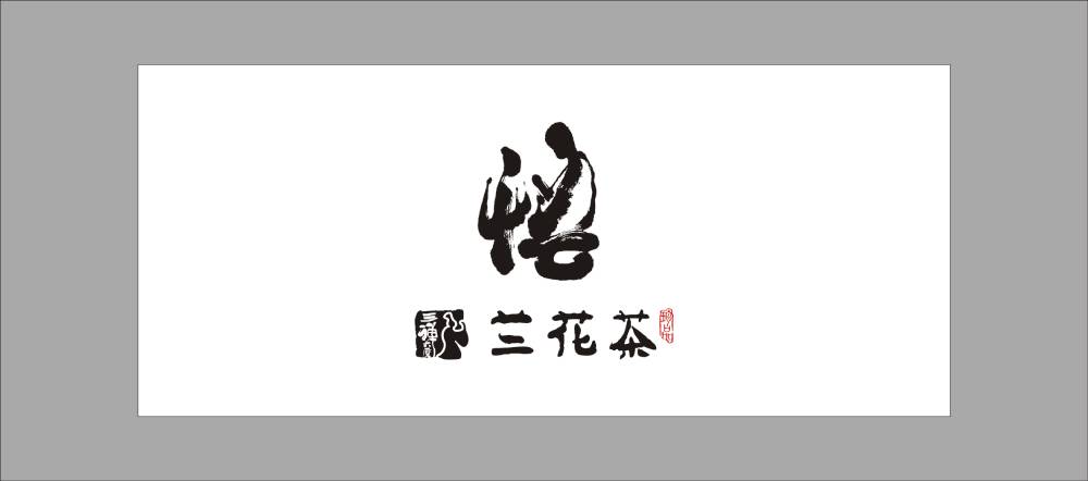 改则县包装设计公司如何为用户制作专业的策略方案